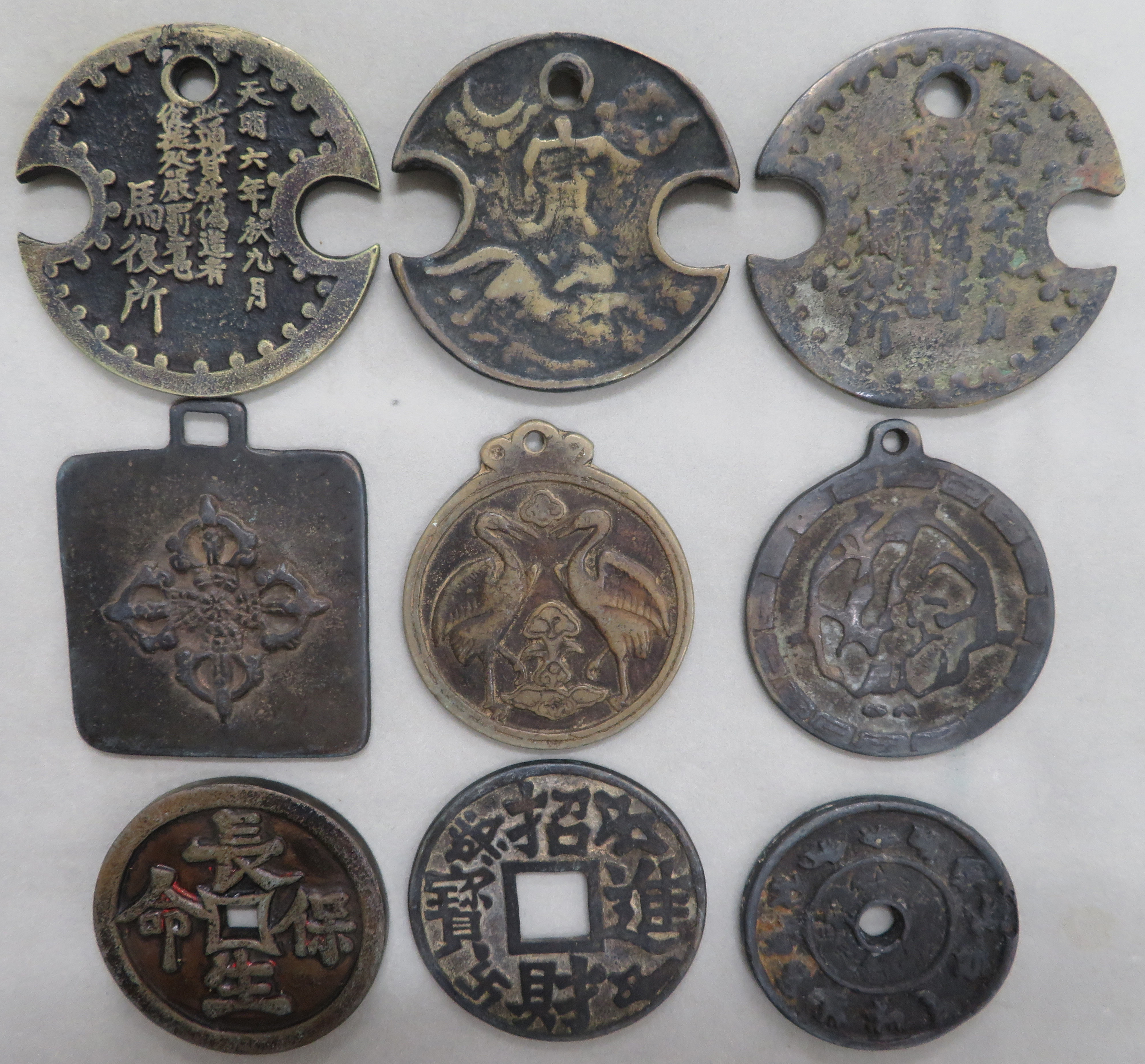 №49 絵銭7~15 裏