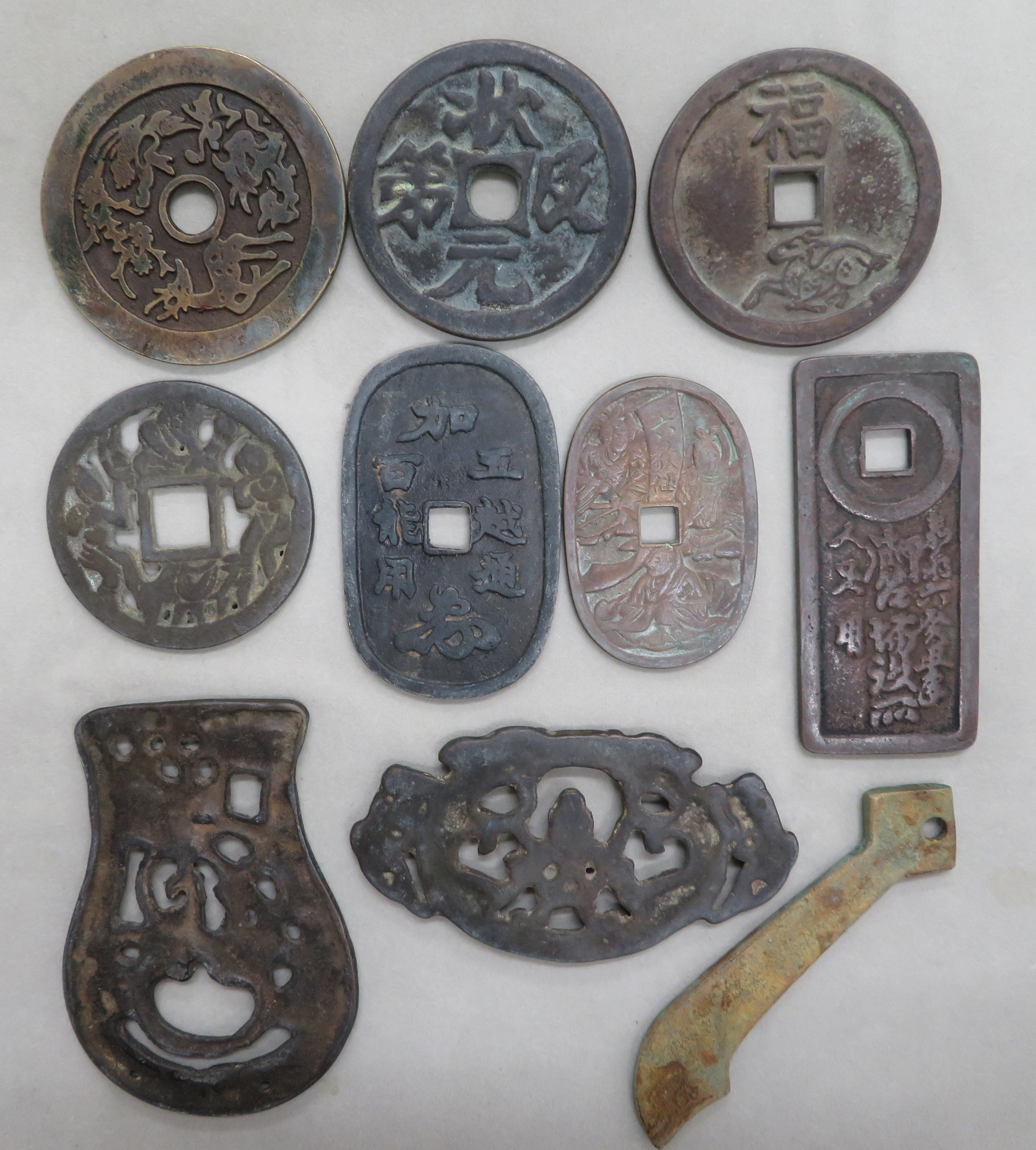 №49 絵銭16~25 裏