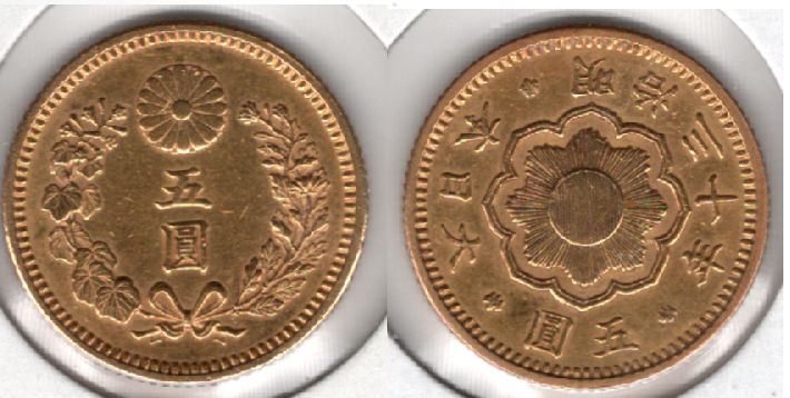 №3 新5円金貨 明治30年