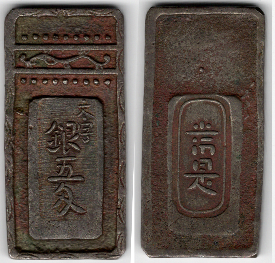 №27 明和五匁銀