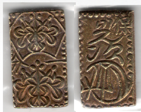 №39 天保一分判金