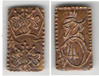 №40 万延一分判金 ハネ分