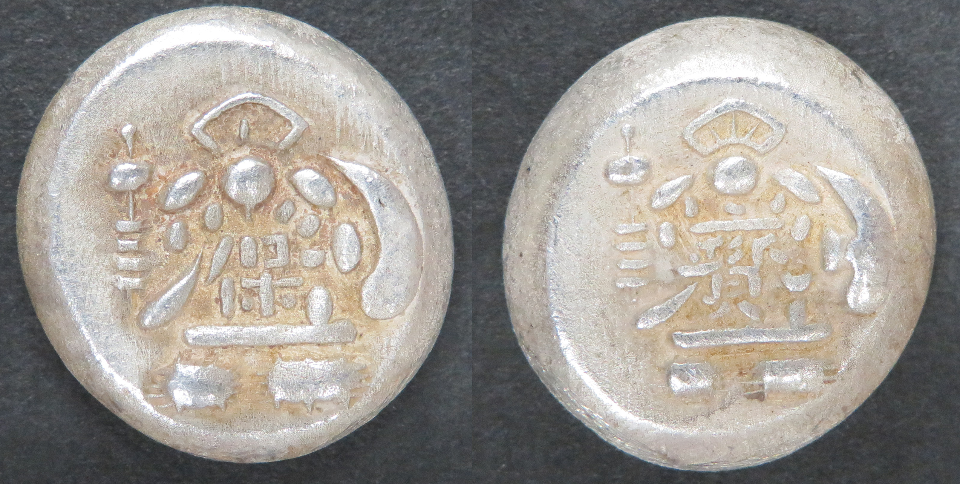 №48 天保豆板銀 寶字大黒