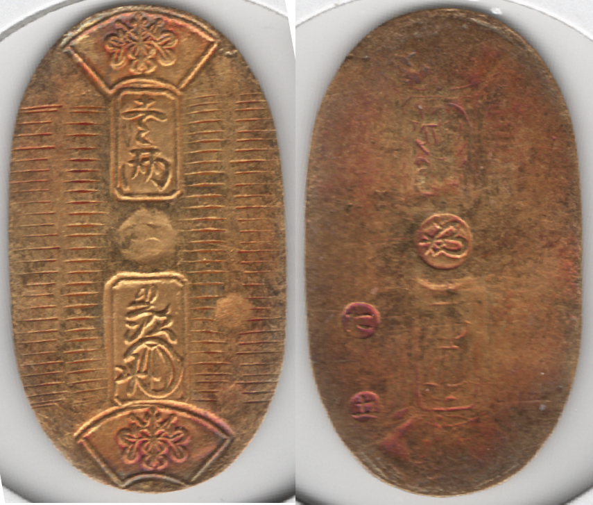 №22 万延小判金