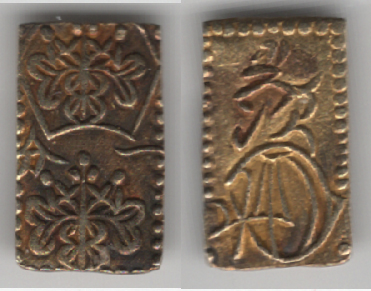 №30 万延一分判金 ハネ分