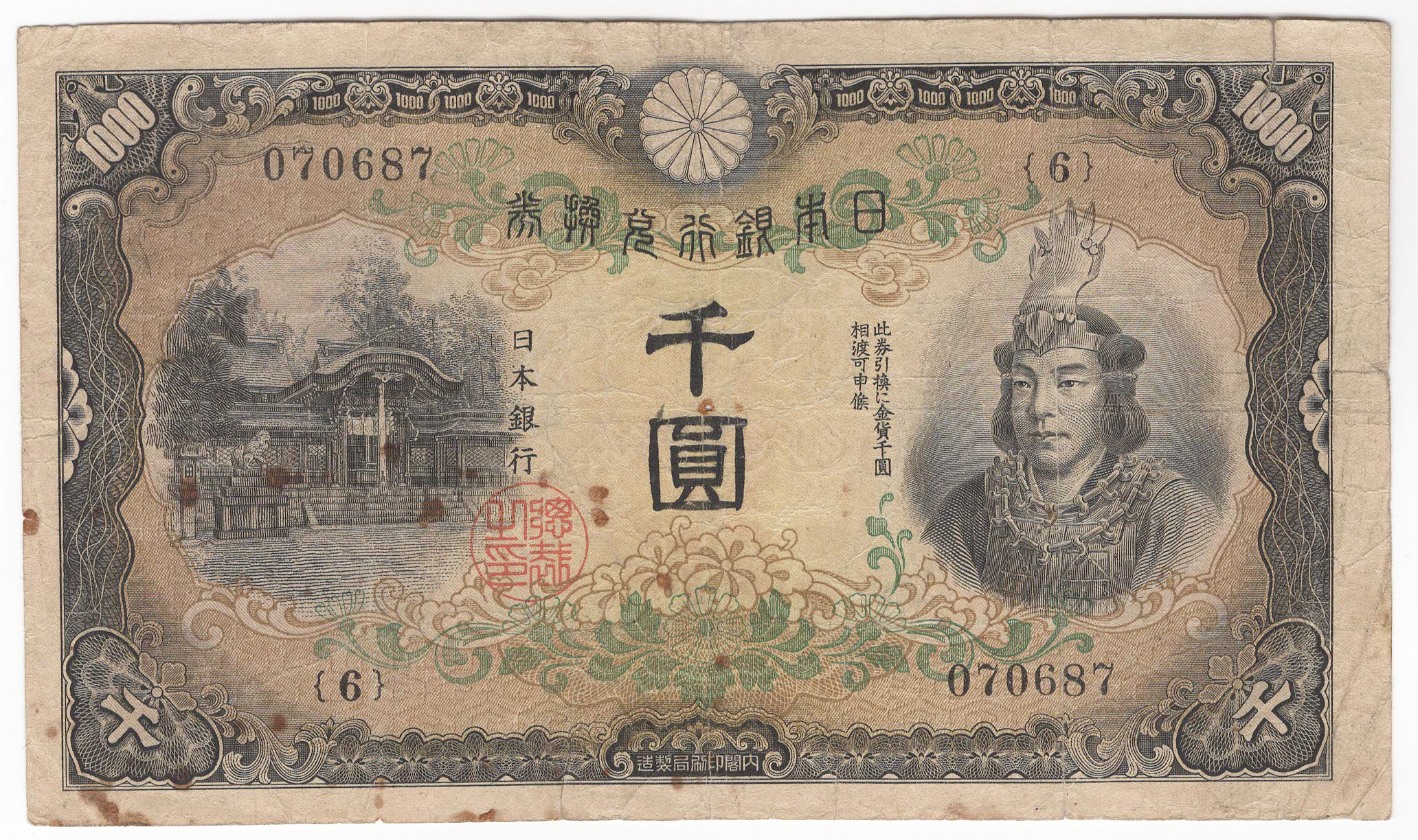 №148 日本武尊 表