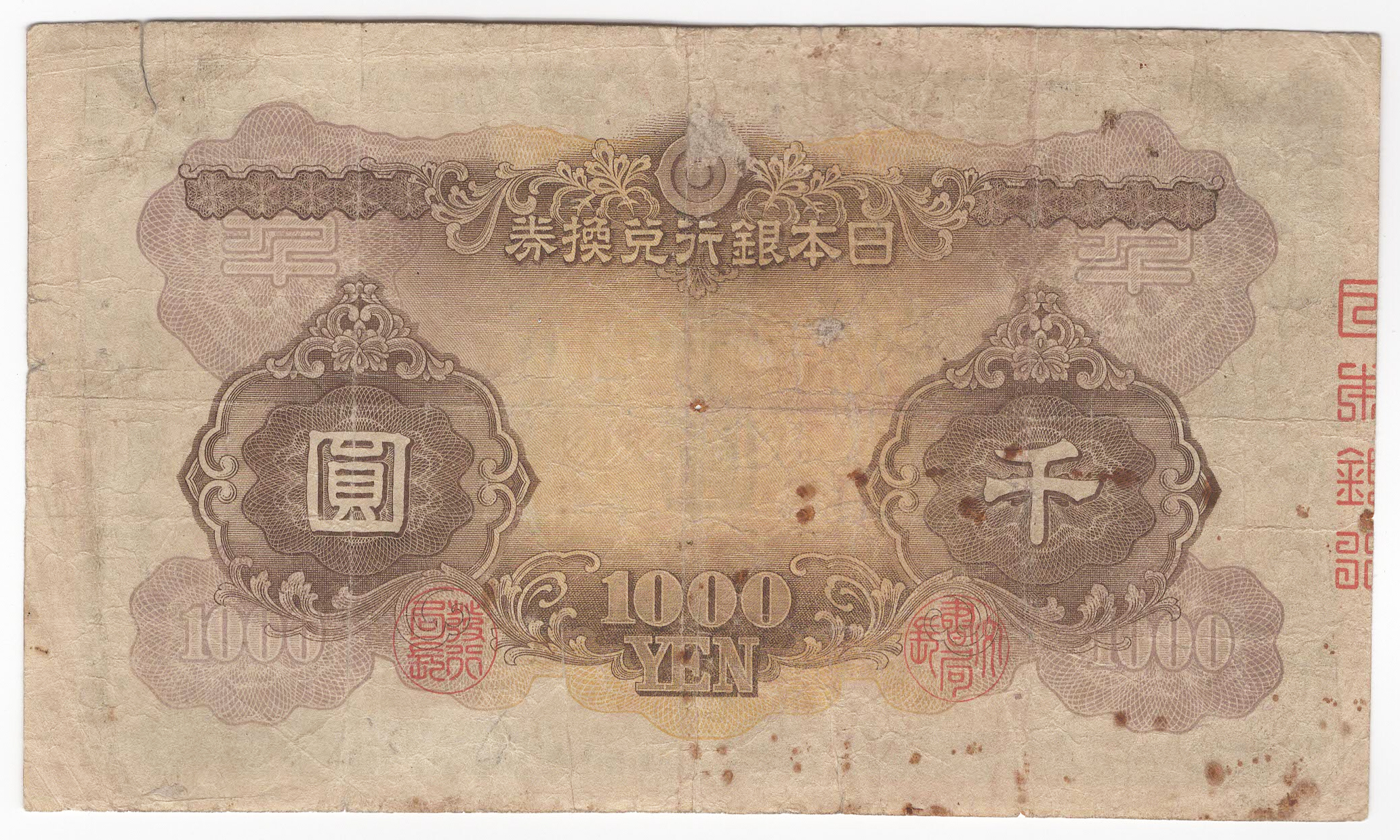 №148 日本武尊裏