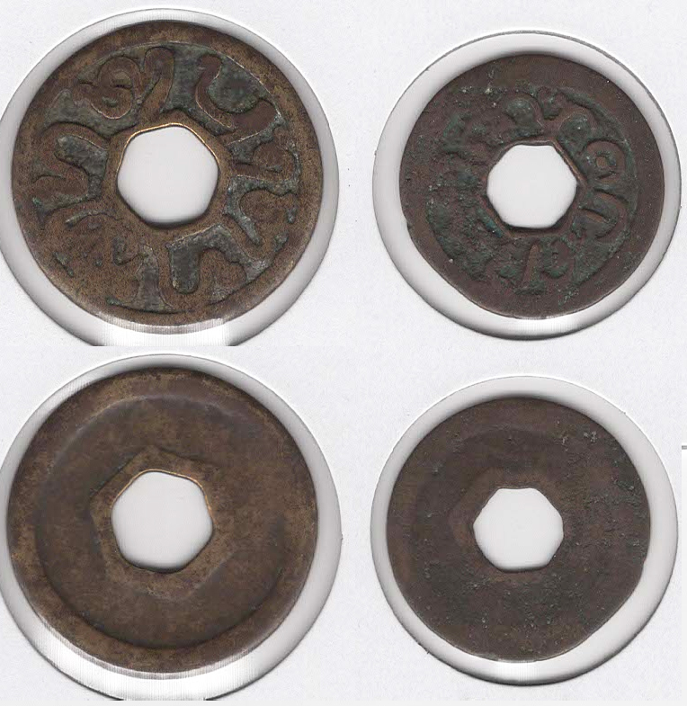 №124 ジャワ バンタン銭